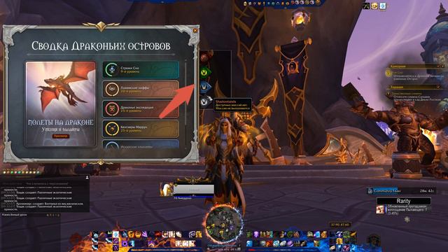 COMPANIONS TRACKER - ЛУЧШИЙ АДДОН ДЛЯ ПРОСМОТРА МИССИЙ ТЕПЕРЬ НА РУССКОМ ЯЗЫКЕ в World of Warcraft смотреть онлайн