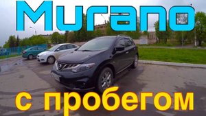 Nissan Murano с пробегом за 100К. Стоит ли брать? Z51 2013 г.в.