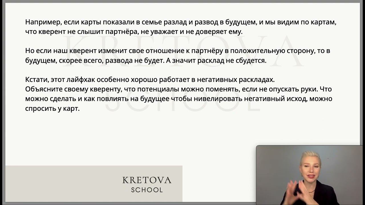 Может ли Таро ошибаться?