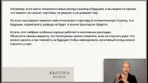 Может ли Таро ошибаться?