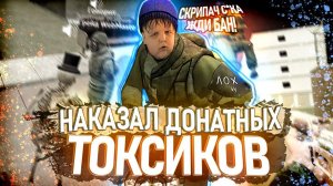 [БудниАдмина] НАКАЗЫВАЮ ТОКСИКОВ в Garry's Mod DarkRP