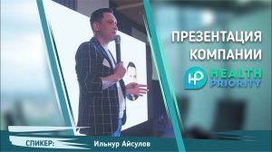 HEALTH PRIORITY презентация | Ильнур Айсулов