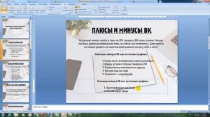 АРБИТРАЖ ТРАФИКА ВКОНТАКТЕ УМЕР??? Откуда лить трафик и сколько нужно денег для старта