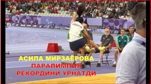 Асила Мирзаёрова узунликка сакраш баҳсида Паралимпия рекордини ўрнатди