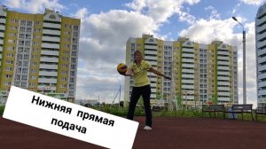 З способа подачи мяча в волейболе. Волейбол для новичков.