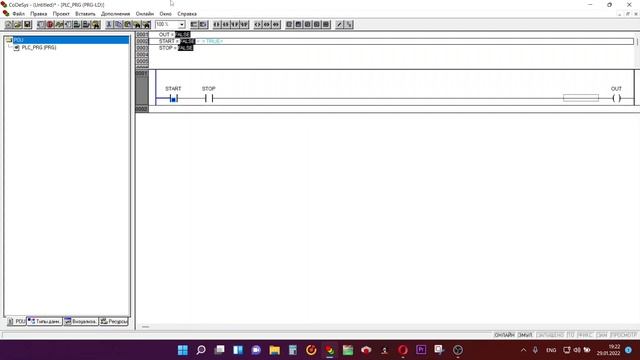 "Hello World" для ПЛК. Пишем программу "Самоподхват" в среде CoDeSys 2.3