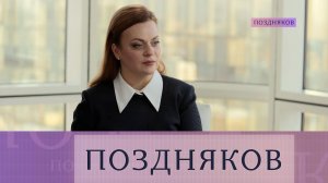 Анна Цивилёва. Эксклюзивное интервью руководителем фонда «Защитники Отечества» | «Поздняков»