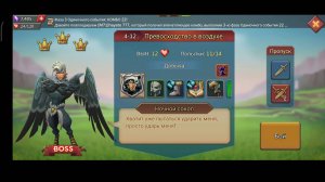 Lords Mobile: Прохождение Элитной главы 4, Явление ужаса , стадия (4-12)