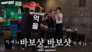 [RUS.SUB] ATEEZ WANTEEZ эп.20