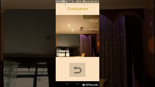 Умный дом - включаем свет. смотреть онлайн