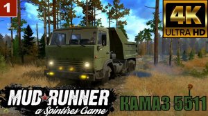 4K Spintires: MudRunner gameplay Камаз 5511 Работаем на самосвале 2