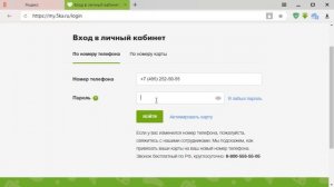 Вход в личный кабинет Пятерочка //5ka.ru/my