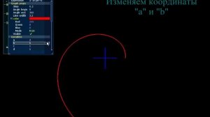 Логарифмическая спираль