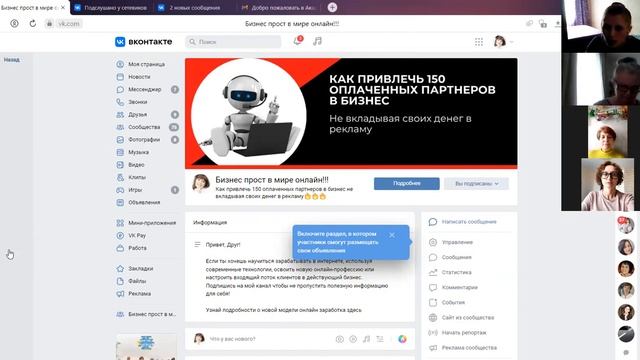 Технические вопросы по вк. смотреть онлайн