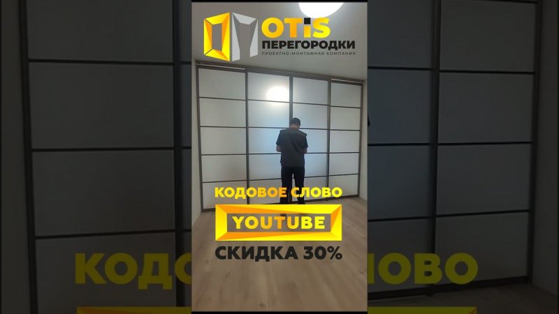 Межкомнатная Перегородка. По заказам +7(905)558-08-82 Работаем в Москве и МО #ремонт #homemade