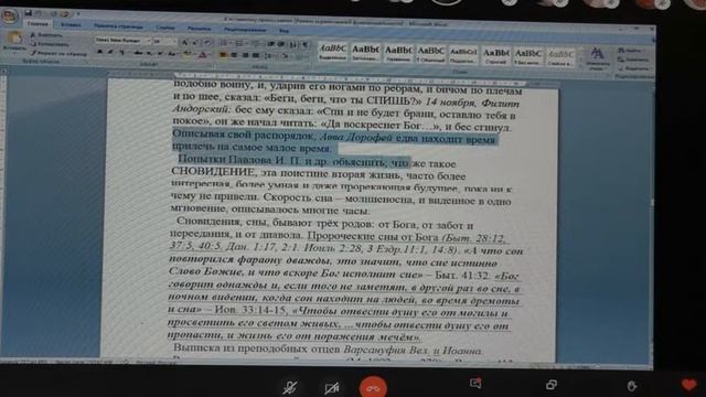 Сон что означает? смотреть онлайн