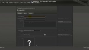 Как изменить ник в игре Dota 2