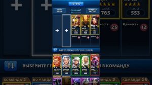 Секрет как правильно бить титана. Часть 2. Формирование команды Секреты и советы Empires & Puzzles