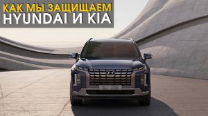 Hyundai Palisade: защита от угона в Санкт-Петербурге | Автопартнёр