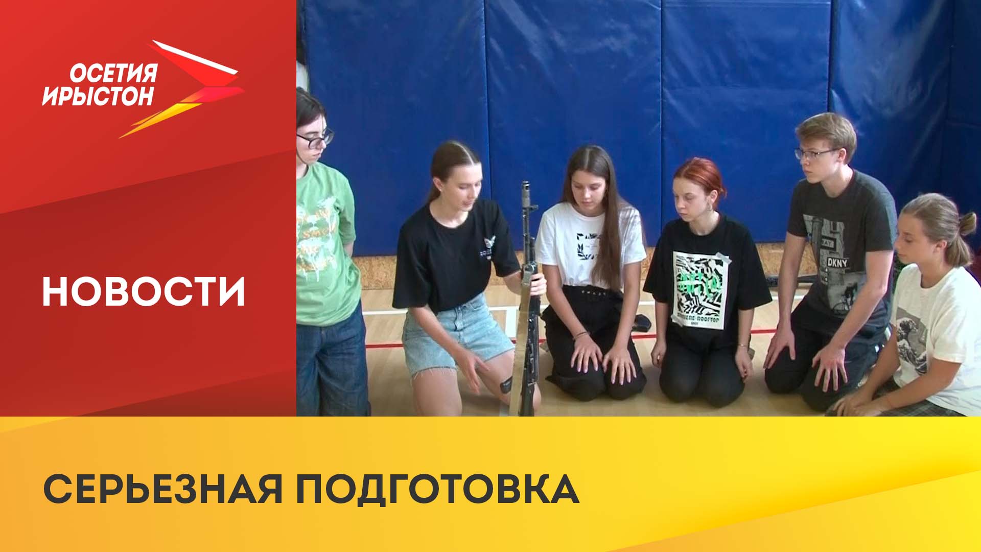 В центре 