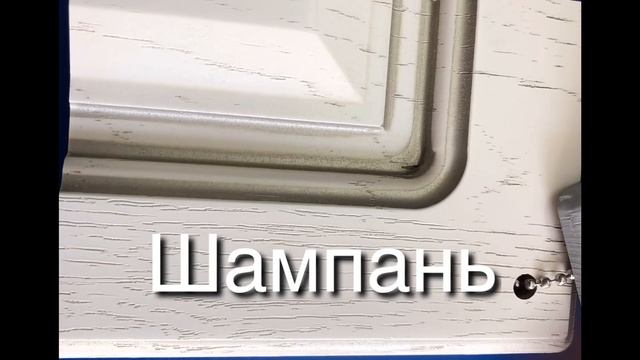 Новинки от ВХЦ: три новых цвета патины и эффект декапе смотреть онлайн