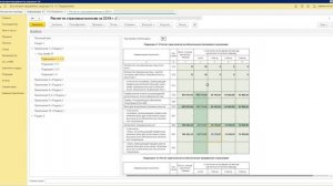 Подготовка и отправка отчета "Расчет по страховым взносам" (РСВ) в конф. 1С Бухгалтерия ред.3.0