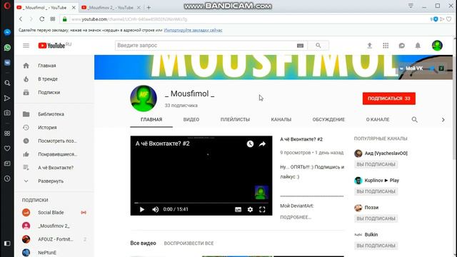 Микрофон и мой второй канал! смотреть онлайн