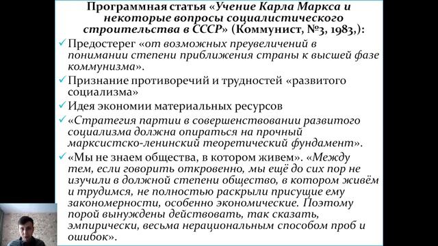 Ускорение - авторитарная модернизация (1982-1985) смотреть онлайн