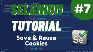 Урок №7 Python Selenium - Сохранение и повторное использование файлов cookie