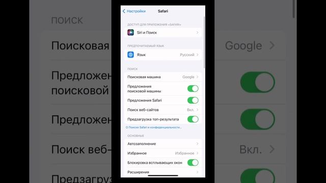 Как очистить память Айфона #телефон #iphone#рек #рекомендации