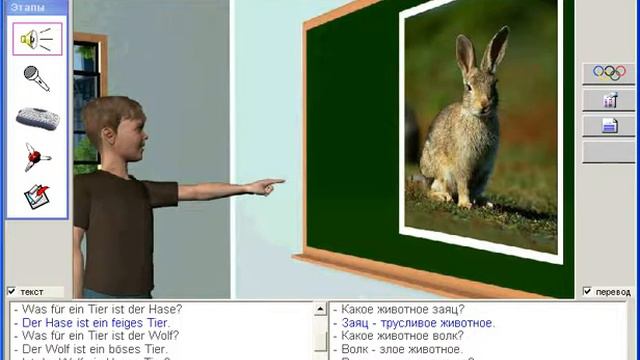 Собака - умное животное. Урок 123. Немецкий язык 1-4 классы смотреть онлайн