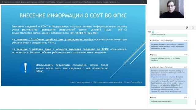 О применении новой формы декларации соответствия труда государственным нормативным требованиям ОТ