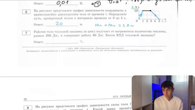 Рабочее тело тепловой машины за цикл получает от нагревателя количество теплоты, равное 200 Дж - № смотреть онлайн