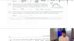 Рабочее тело тепловой машины за цикл получает от нагревателя количество теплоты, равное 200 Дж - №