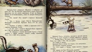 Крошка Енот и тот кто сидит в пруду Муур Читаем сказки