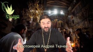 Джон Толкин. Как выбрать Церковь Прот. Андрей Ткачев Цитаты, проповеди. Из писем сыну. Елицы