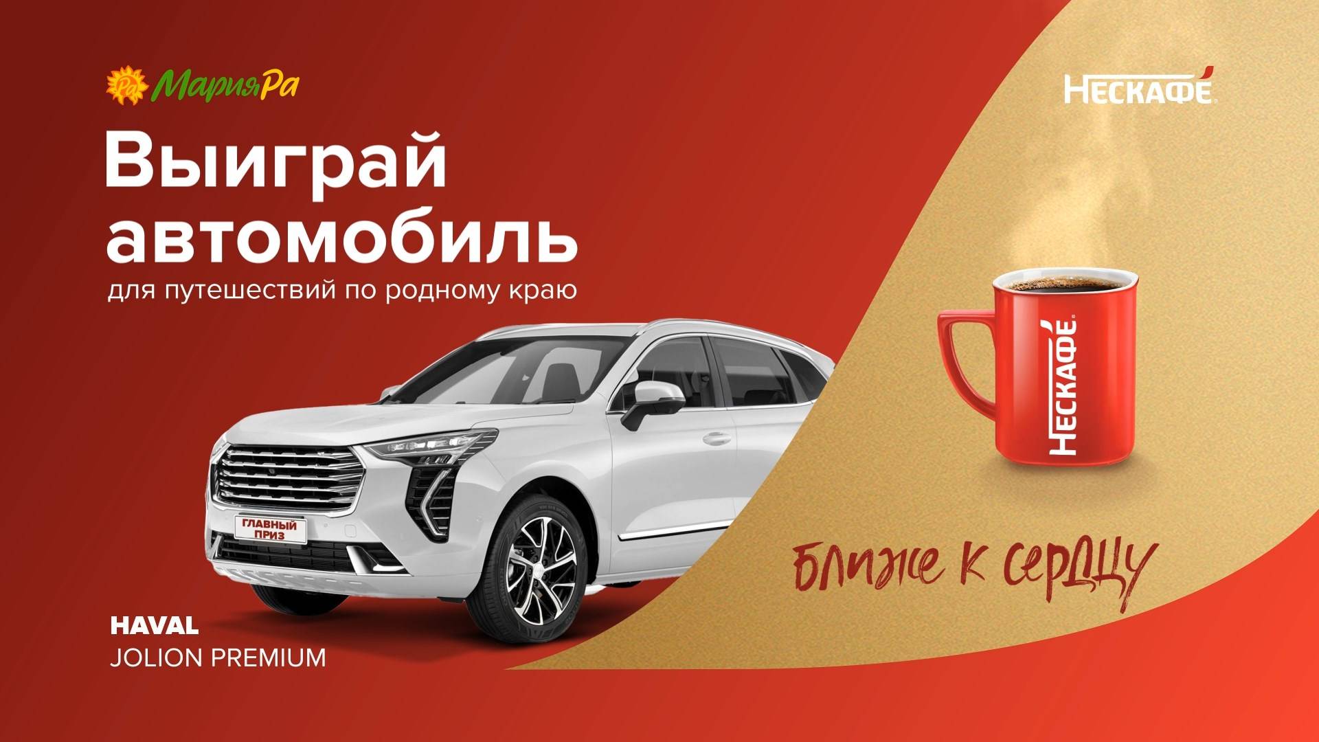 Прямая трансляция розыгрыша призов от компании «Мария-Ра»