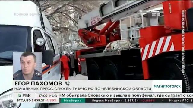 ВЛАСТИ РБ ОДНИМИ ИЗ ПЕРВЫХ ЗАЯВИЛИ О ГОТОВНОСТИ ПОМОЧЬ МАГНИТОГОРСКУ смотреть онлайн
