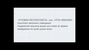 МОНЖТАЖ МУФТЫ ЦЕНТРОВКА ВАЛОВ