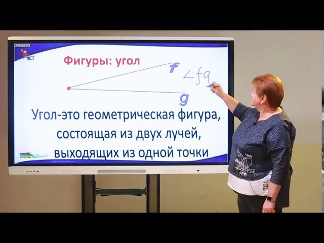 7 класс. Геометрия. Начальные геометрические сведения