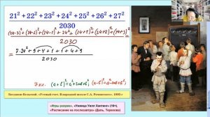 КАРТИНА МАСЛОМ - УСТНЫЙ СЧЕТ В НАРОДНОЙ ШКОЛЕ!