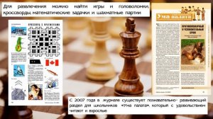 «Наука и жизнь»