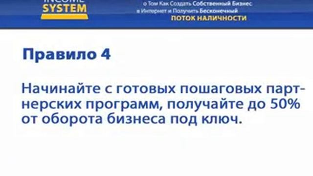 Введение в интернет бизнес