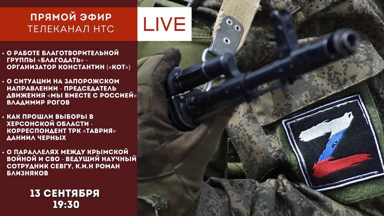 Прямой эфир: Спецоперация на Украине / военный конфликт / выпуск 49