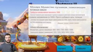 Новые ратуши / Бонусы Египта / Навыки Имхотепа и Тутмоса [ Rise of Kingdoms ]