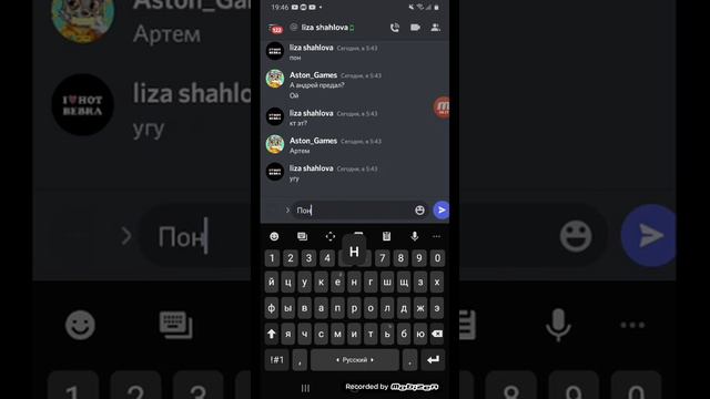 мне написал бывшая подруга!! смотреть онлайн