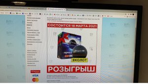 Розыгрыш эхолота 18.03.2021