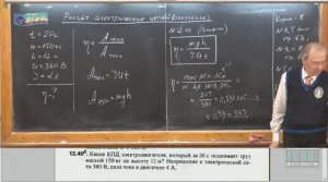 Урок 169 (осн). Задачи на расчет электрических цепей - 3 480 2x