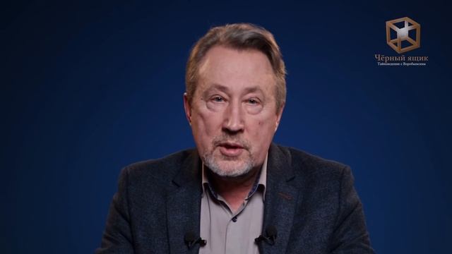 Царским путем [Чёрный ящик - 30 выпуск]