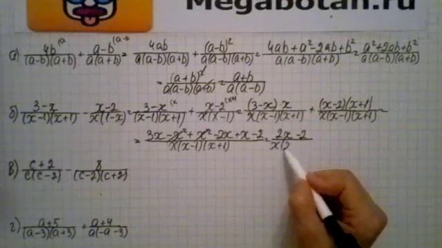 Номер 4.33. Алгебра 8 класс. Мордкович смотреть онлайн